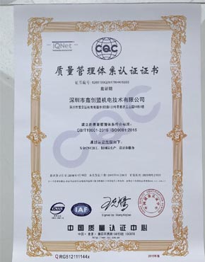 ISO9001:2015認證證書